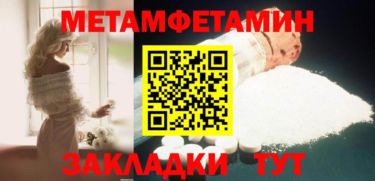 АМФЕТАМИН 97% Михайловка