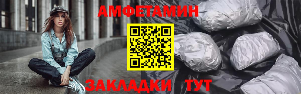 Михайловка  АМФЕТАМИН 98%  Амфетамин  Вход с VPN 