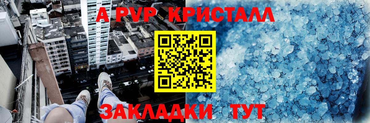 Alfa_PVP крисы CK  Вход с VPN  купить закладку  Михайловка  A-PVP крисы CK  А ПВП СК 