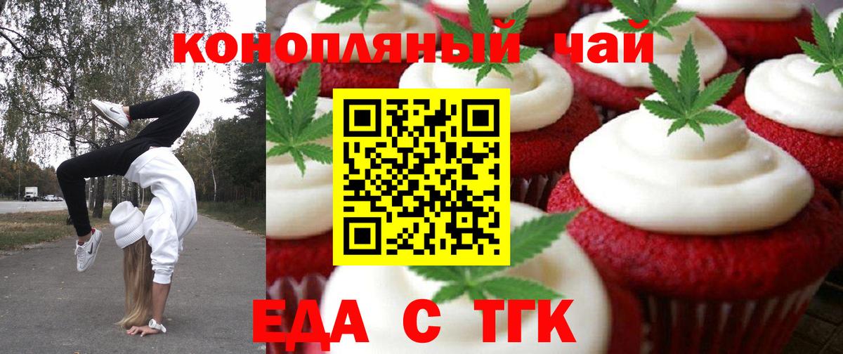 Михайловка  Cannafood марихуана  Вход с VPN 