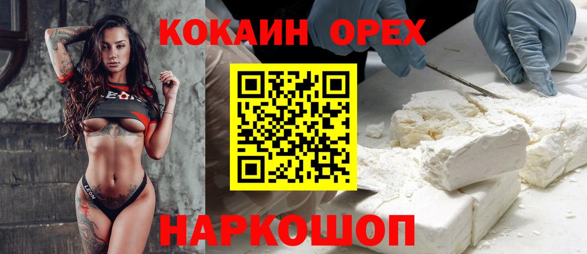 Кокаин Эквадор Михайловка