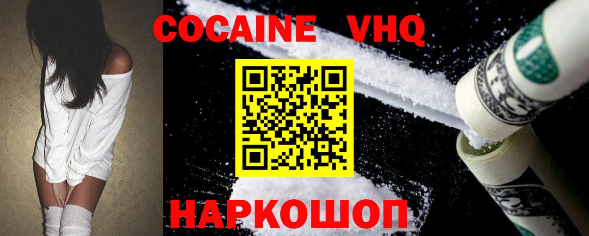 КОКАИН  Кокаин Боливия  Вход с VPN  Михайловка  КОКАИН 98% 