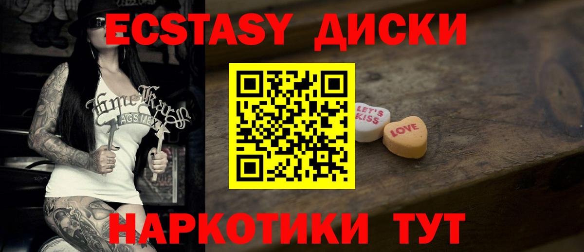 ЭКСТАЗИ XTC Михайловка