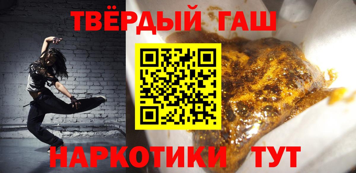 ГАШ индика сатива Михайловка