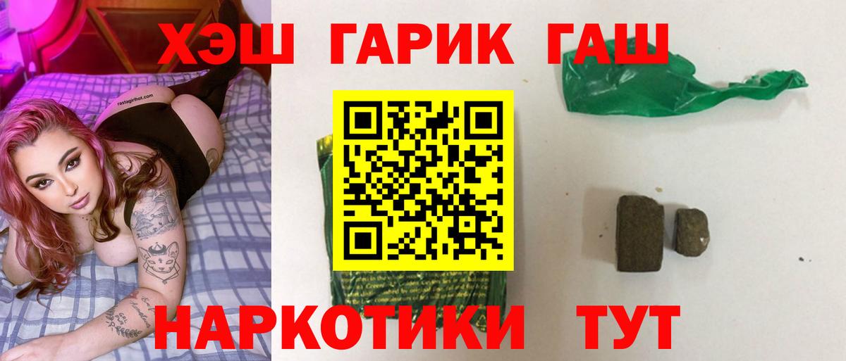 ГАШИШ  ГАШИШ убойный  Вход с VPN  Михайловка  где можно купить наркотик  Гашиш убойный 