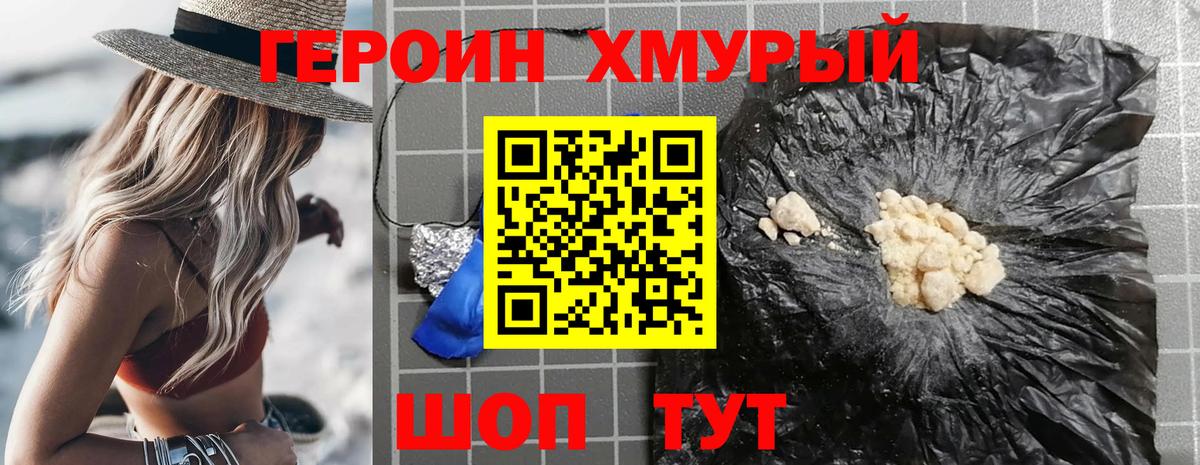 Михайловка  Героин гречка  ГЕРОИН  Вход с VPN 