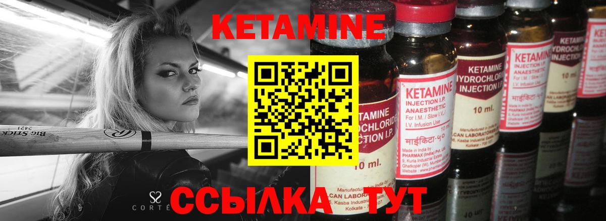 Кетамин ketamine  Вход с VPN  Михайловка 