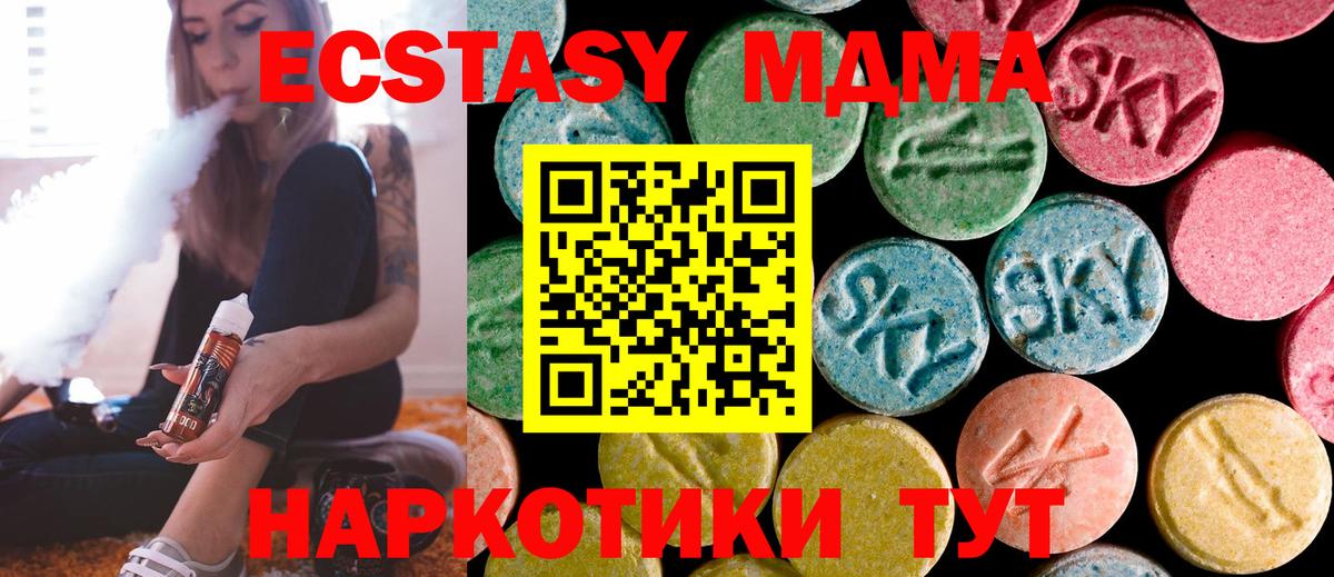 МДМА crystal  Вход с VPN  Михайловка  MDMA VHQ 