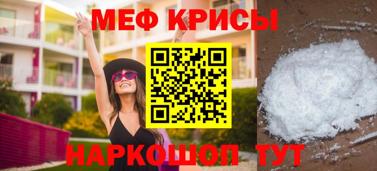 Меф  МЯУ-МЯУ VHQ  МЕФ mephedrone  Меф  Вход с VPN  Михайловка 