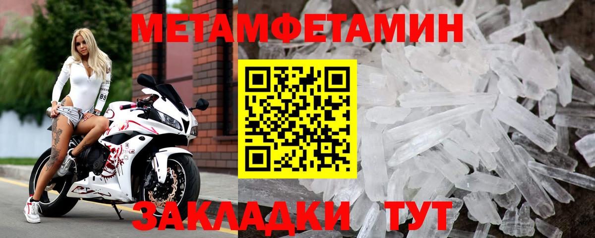 Михайловка  МЕТАМФЕТАМИН Methamphetamine  Вход с VPN 