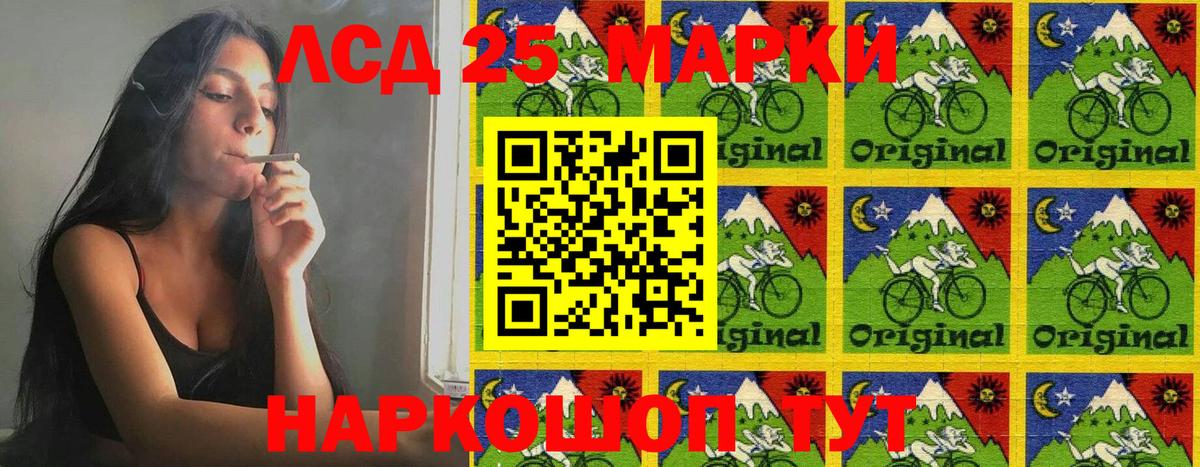 Наркотические марки 1,5мг Михайловка