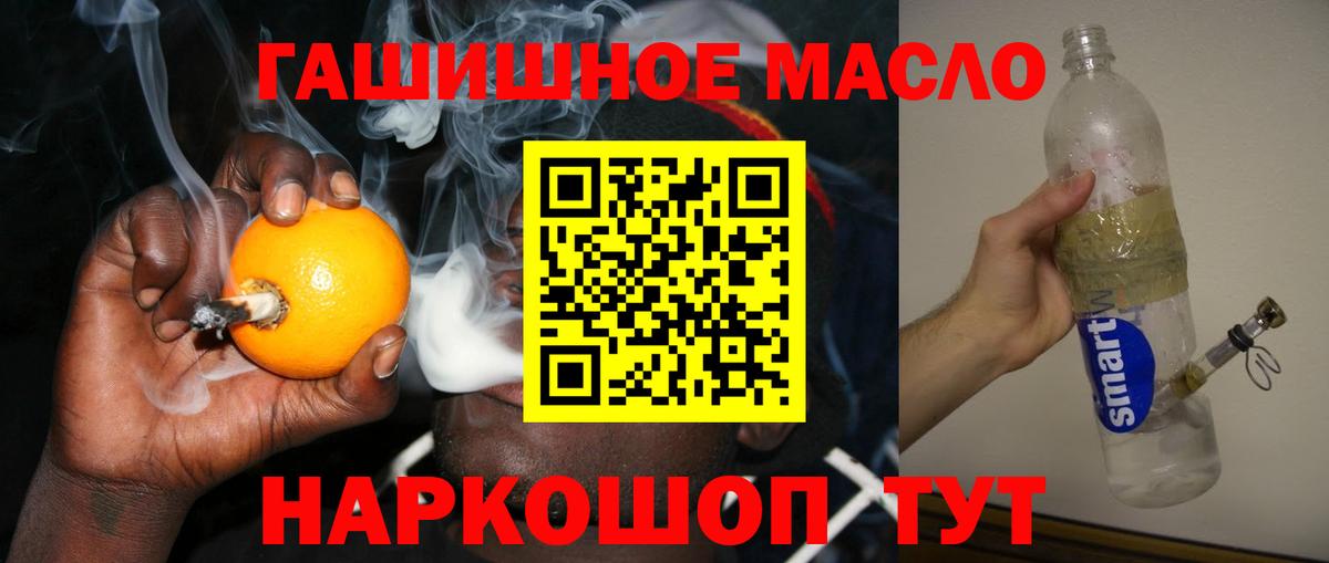 Михайловка  Дистиллят ТГК вейп с тгк  ТГК Wax  Вход с VPN 